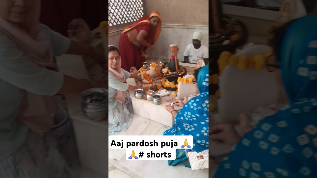 Aaj pardosh puja🙏🙏 in shiv mandir #bhakti #mahadev stuti # Har Har Mahadev #pardosh