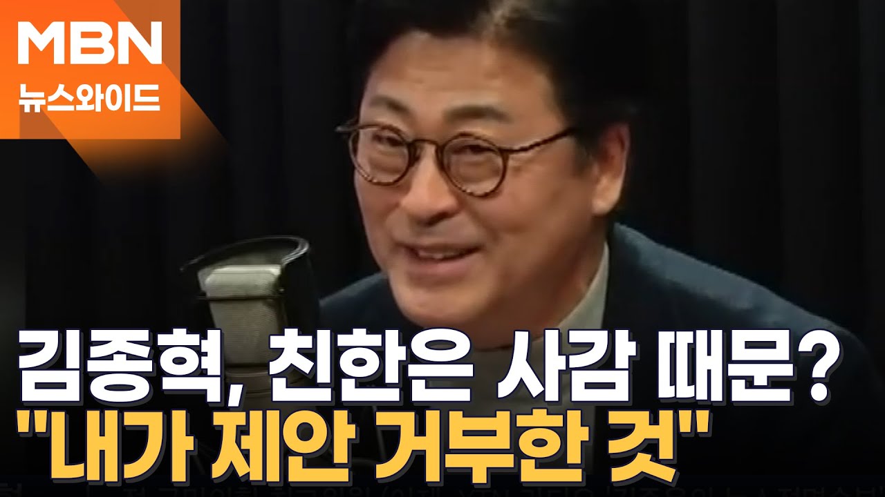 윤석열에게 꽁해서 한동훈에게 갔다?…김종혁 