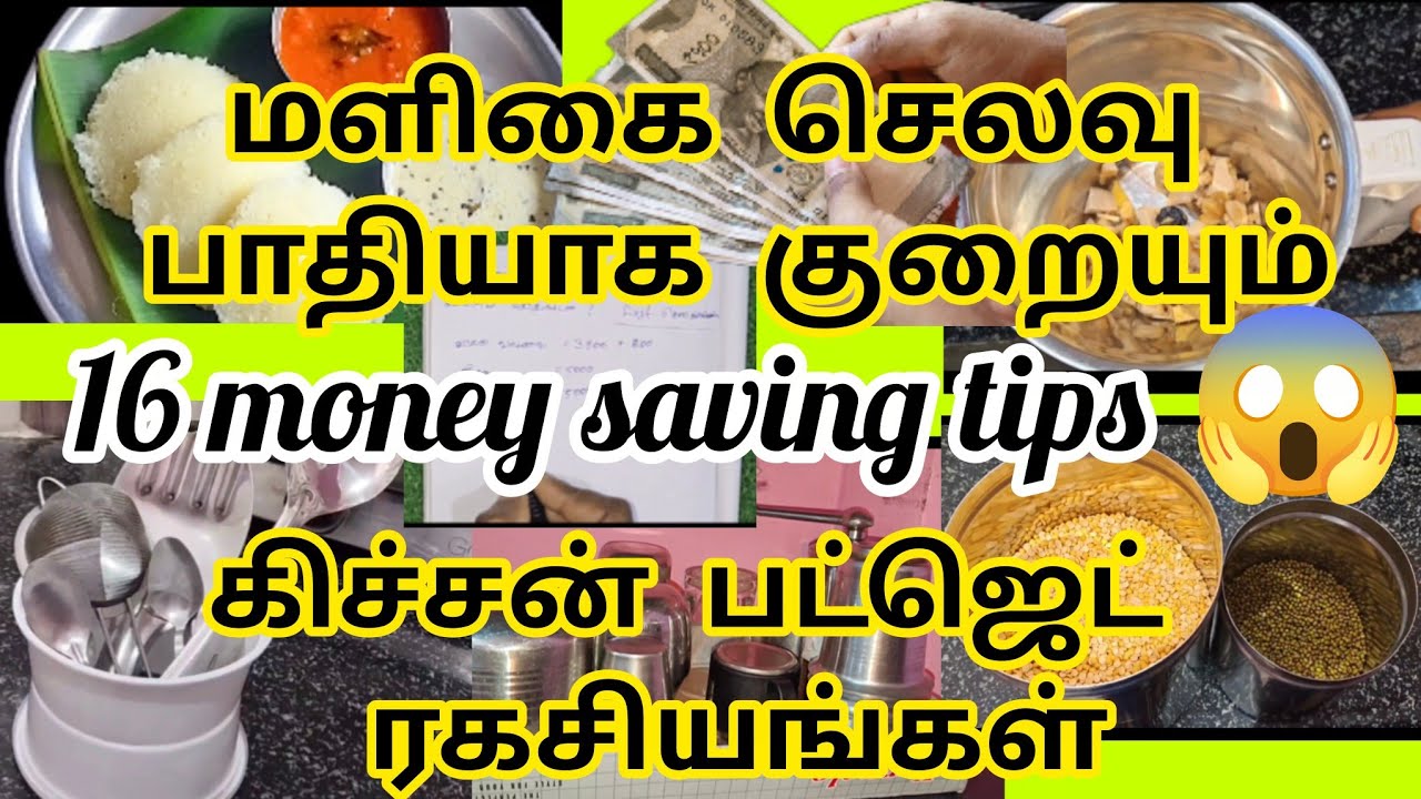 கிச்சனில் பணத்தை வாரி இறைக்கிறீர்களா? உடனே இதை நிறுத்துங்கள்! | Saving Hacks