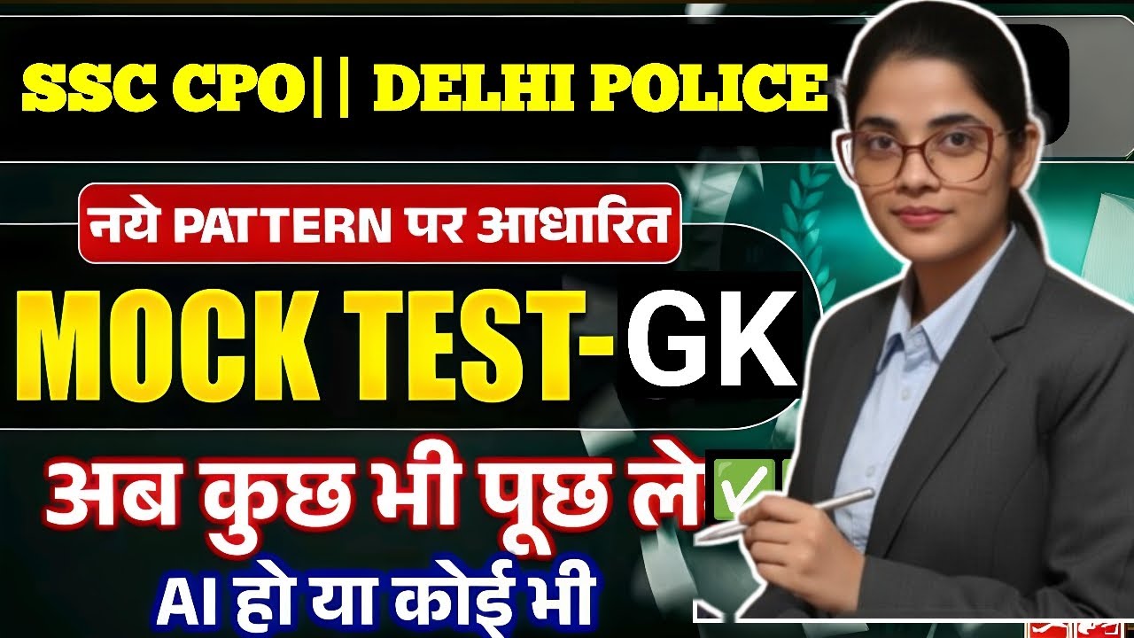 Most Important GK questions || Top 100 Gk questions || Mock test paper SSC MTS #cgl #mts #shorts