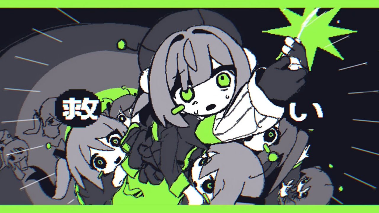 誤ッ謬 / 初音ミク・雨衣 (Fallllacy / Hatsune Miku, Ui) - カイネ