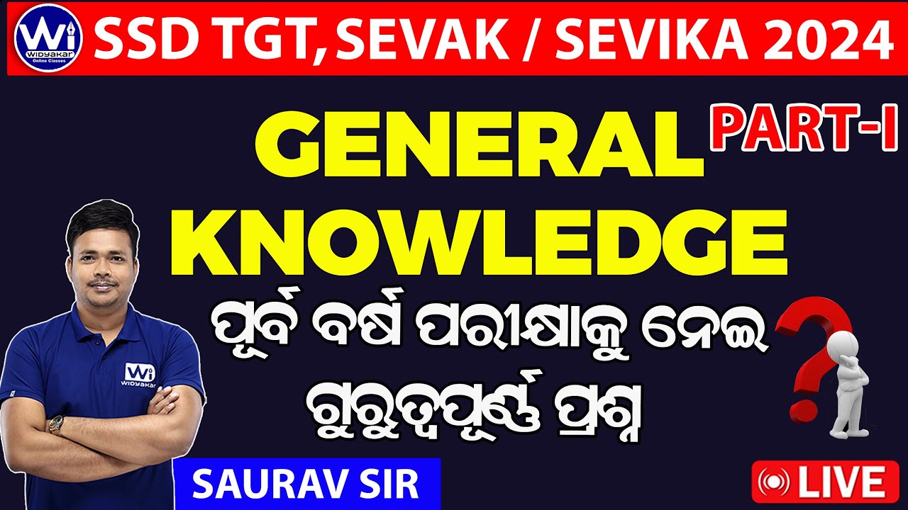 GENERAL KNOWLEDGE | PART-I | MCQ Based on PYQs | OSSSC SSD TGT, SEVAK, SEVIKA 2024 #ssd