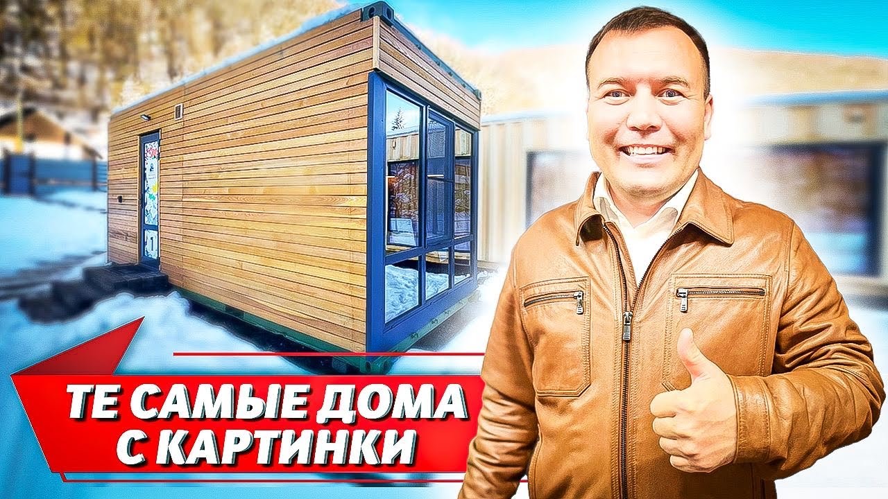 ЭКО-ОТЕЛЬ ИЗ МОРСКИХ КОНТЕЙНЕРОВ BIGPROFit