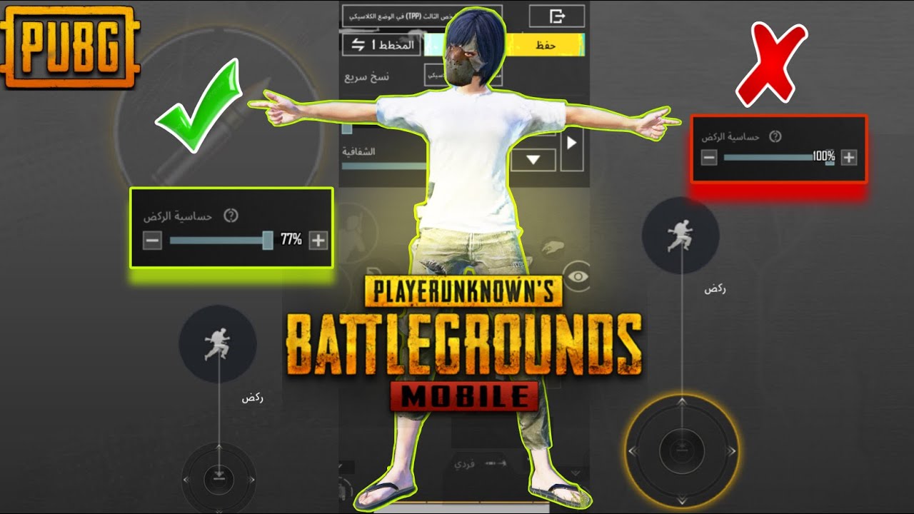 كيف تزيد سرعة لاعبك ؟ ضبط زر الحركة والركض وشرح افصل اعدادت وحساسية للايباد والموبايل كلو هدات🔥