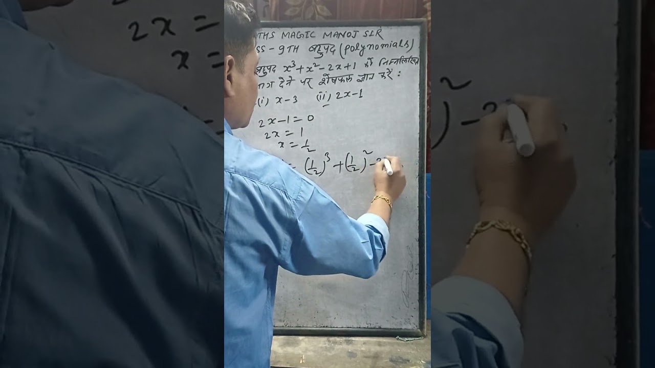 MATHS MAGIC MANOJ SIR CLASS 9TH POLYNOMIALS 