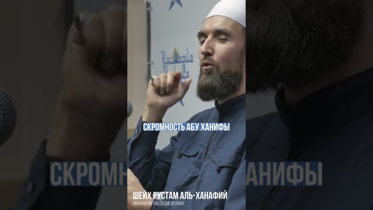 ПРИМЕР УЧЕНОГО ИСЛАМА
