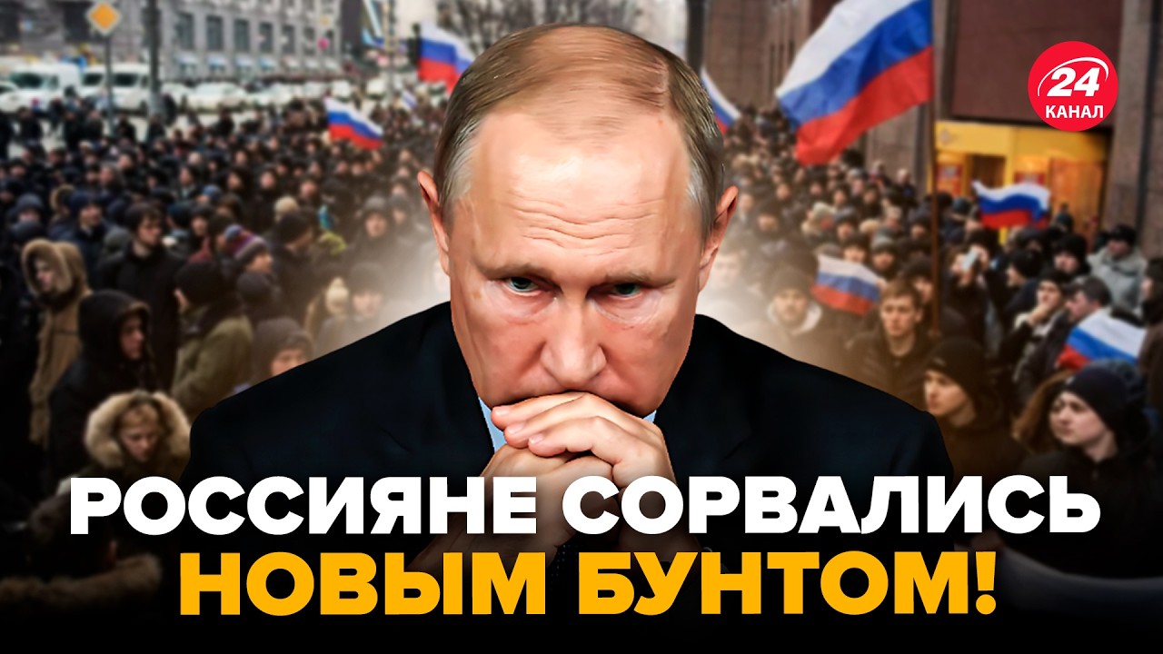 🔥СРОЧНО! БУНТЫ ОХВАТЫВАЮТ ЦЕЛЫЕ ГОРОДА РФ! Все ВЫШЛИ НА ЧРЕЗВЫЧАЙНЫЙ МИТИНГ против ВЛАСТИ