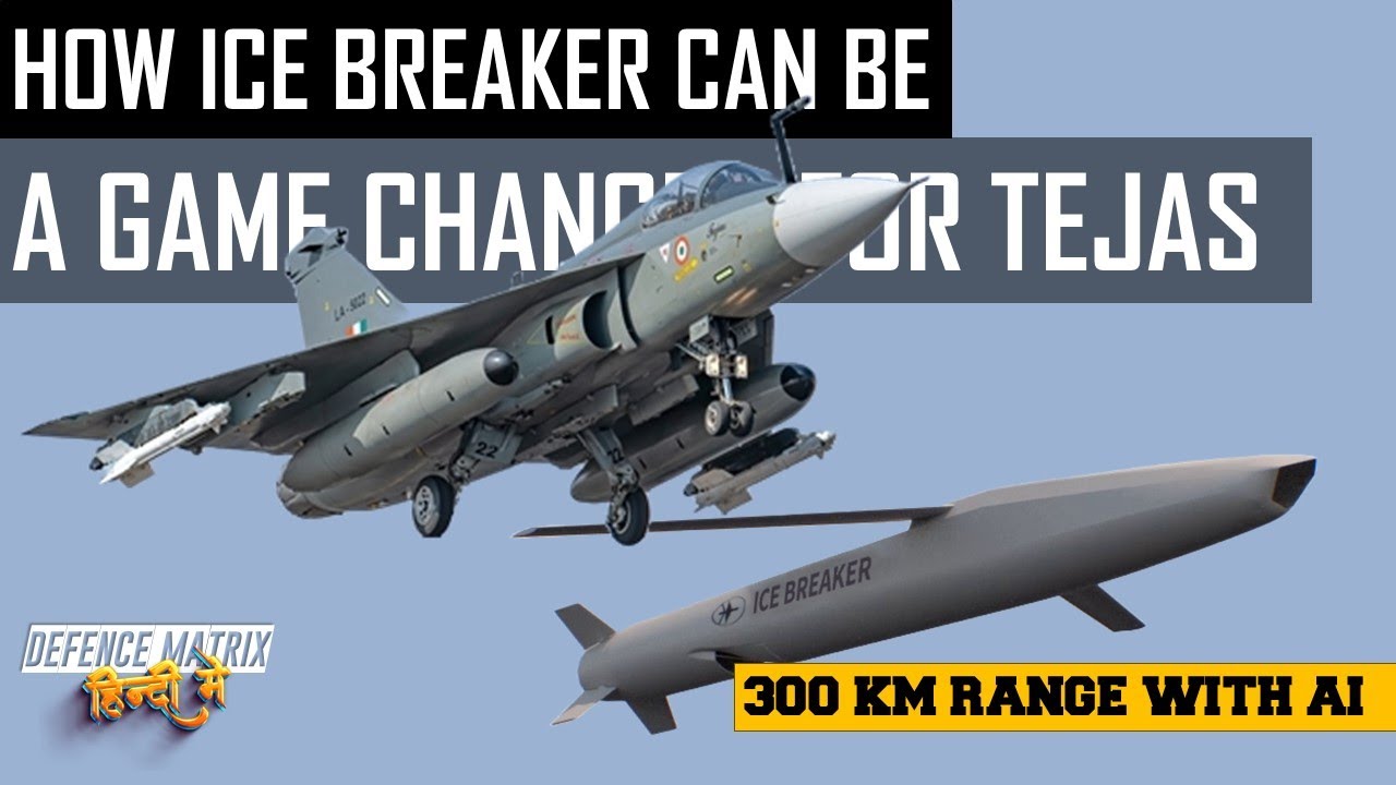 How can Ice Breaker be a game-changer for Tejas Mk1A? | हिंदी में