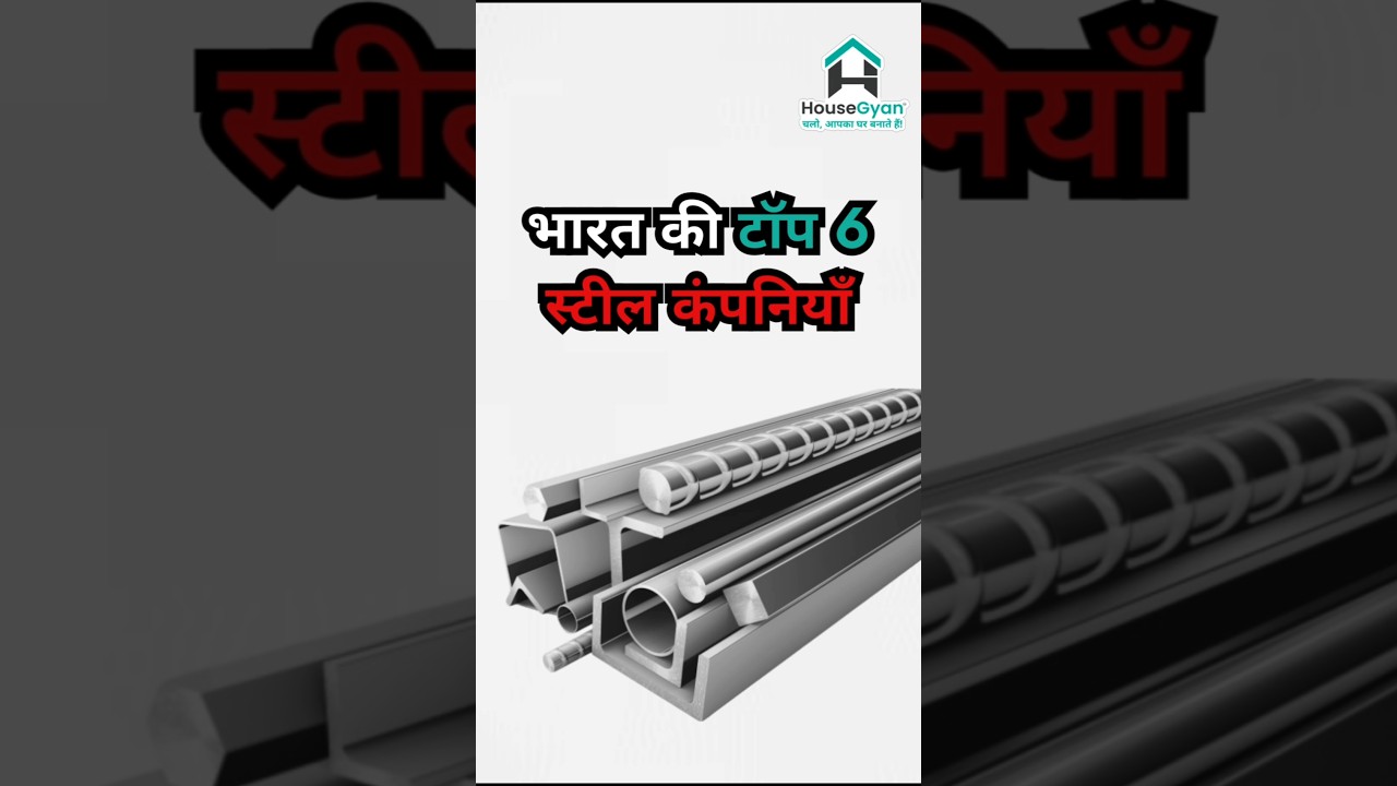 Top 6 Steel Companies in India 2026 | Best steel Brands for Home Construction