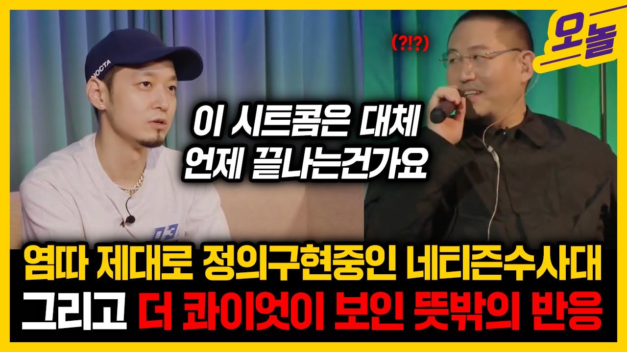 네티즌들에게 제대로 털리는 중인 염따 근황 그리고 더콰이엇이 보인 뜻밖의 반응