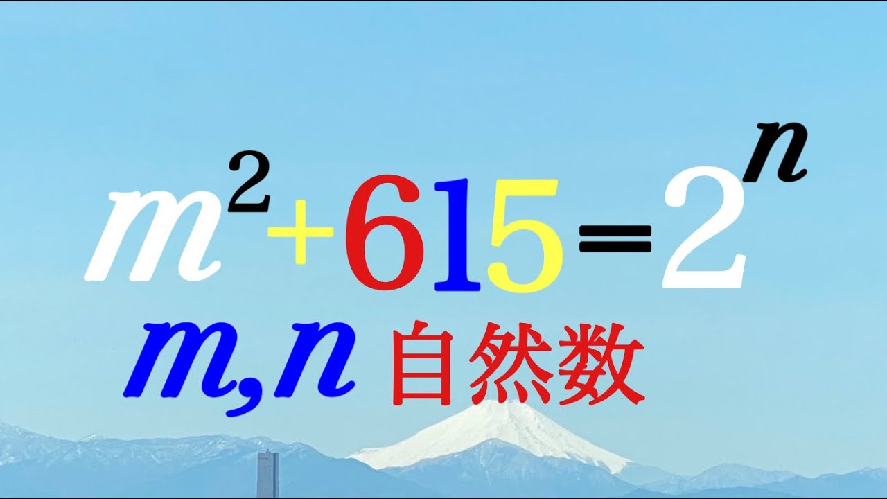 整数問題