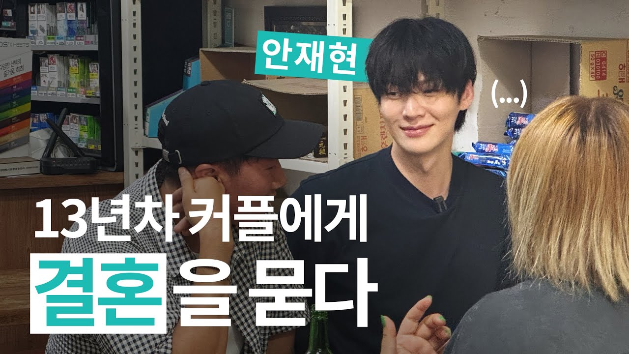 13년차 연애 중인 친구 커플과 수다 떨어요 ~