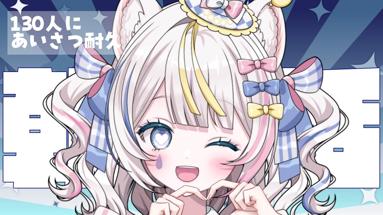 ୨୧ #朝活 #雑談 ୨୧ 130人名前呼び挨拶耐久🎪🎶挨拶いっぱいちょうだい??🩵୨୧ #魂ノ莉おんぷ ♡ ぶいそん.Live #新人VTuber ୨୧