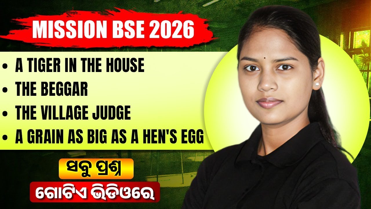 A Tiger in the house, The Beggar, The Village Judge 🔥 Class 10 English Important Questions 💯