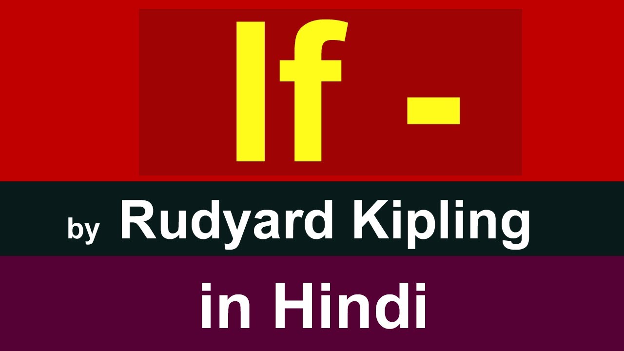 If : Poem by Rudyard Kipling in Hindi