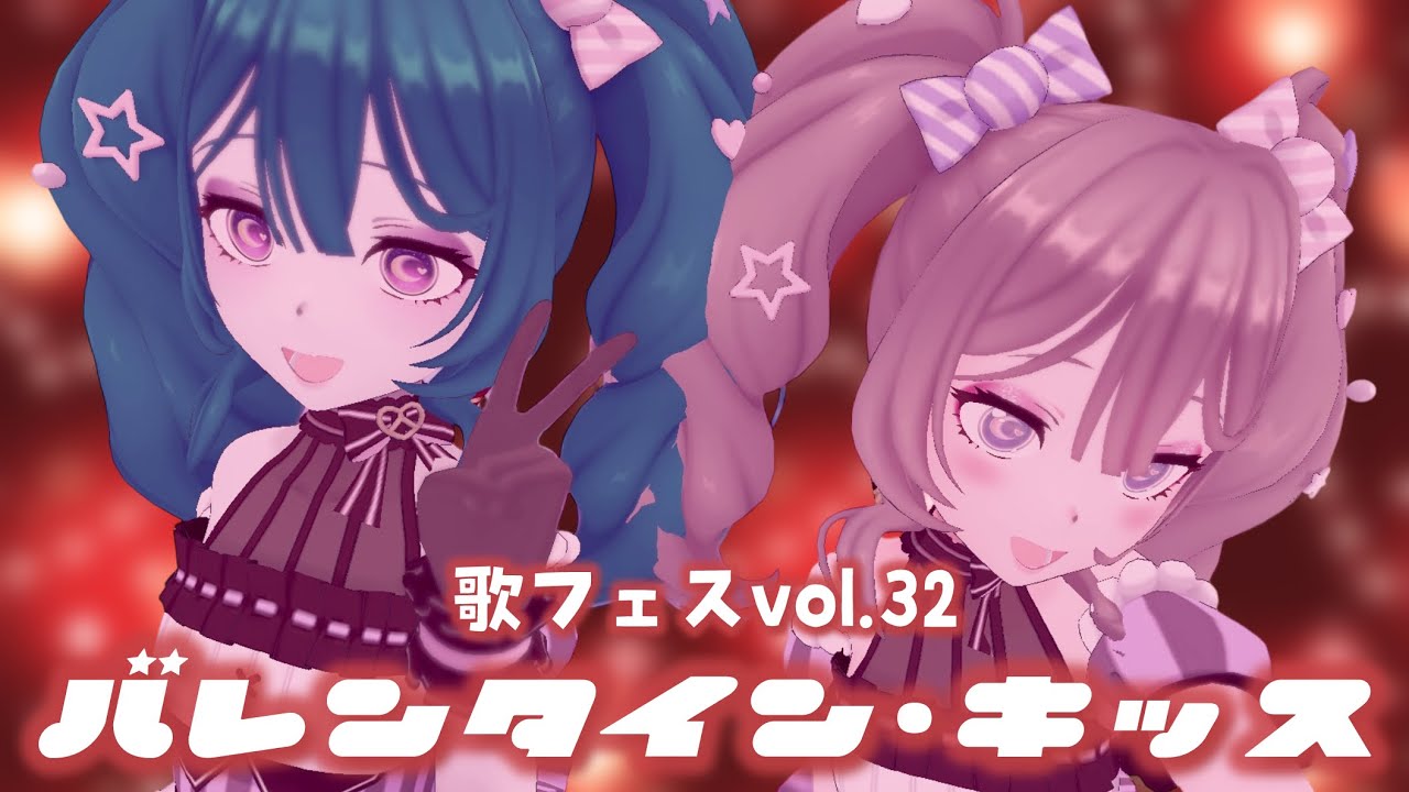 【 #杏とお歌フェス 切り抜き 】バレンタイン・キッス　ハモってみた 【 REALITY 】