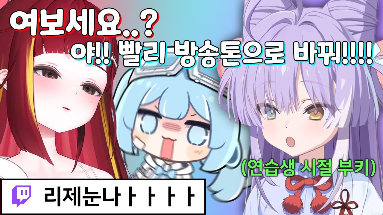 리제의 '그 클립' 을 본 부키 ㅋㅋㅋㅋ