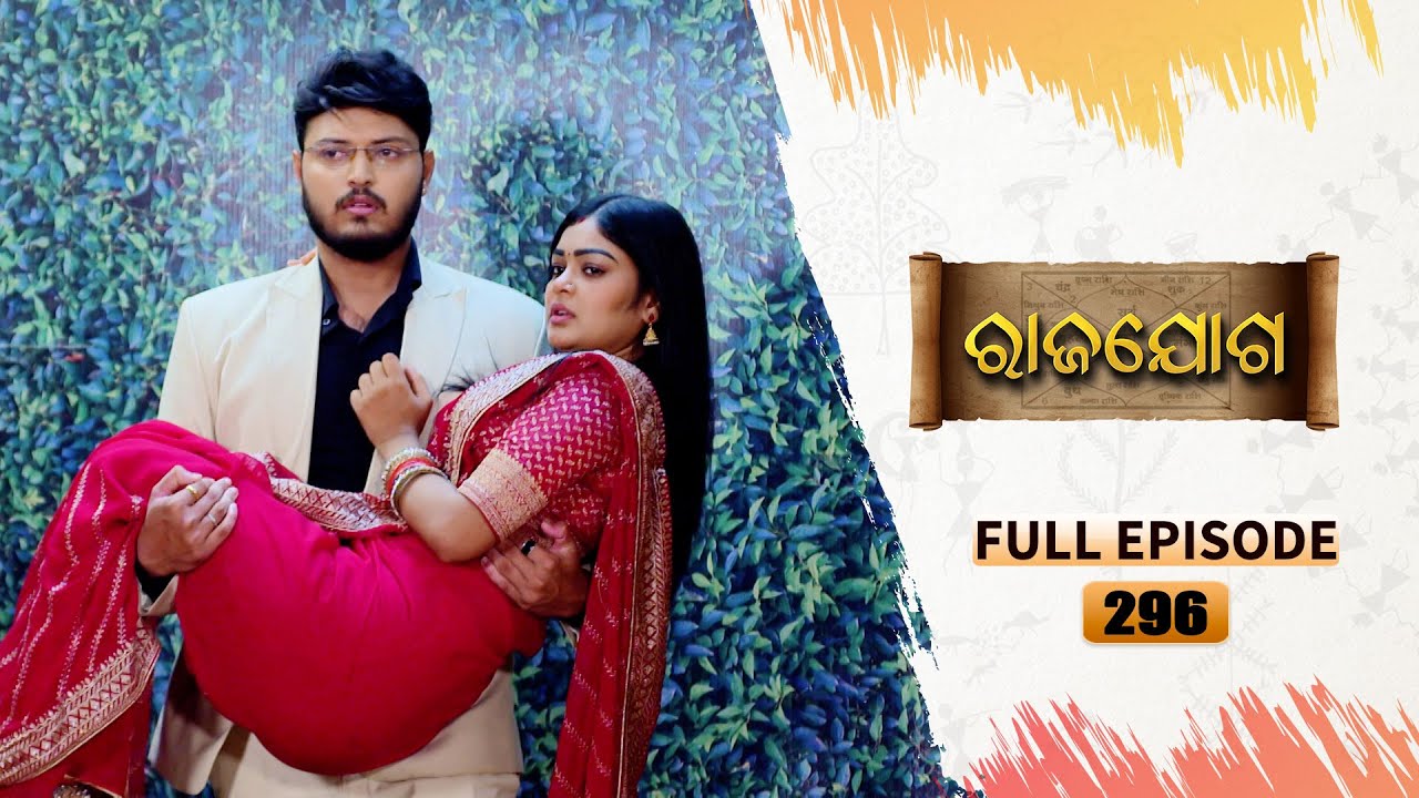 Rajayoga | Full Ep 296 | 15th Nov 2024 | TarangTV | Tarang Plus