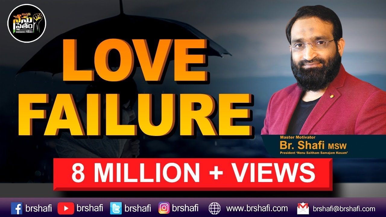 Br Shafi || Special video on  Love failures  Don't miss || top 10 motivational speech in telugu