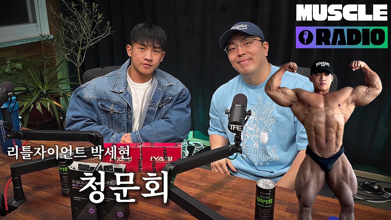 시합 4주 남은 리틀자이언트 박세현 청문회 |  LIVE Ep 40
