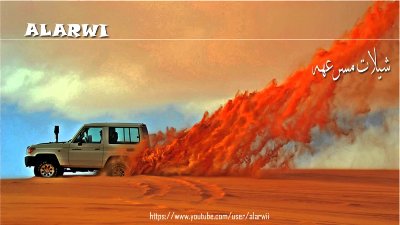 شيله لادندنت حنا الها مسرعه 2016
