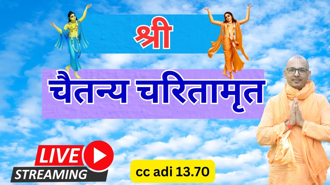 CC adi 13.70 ISKCON Pokhara