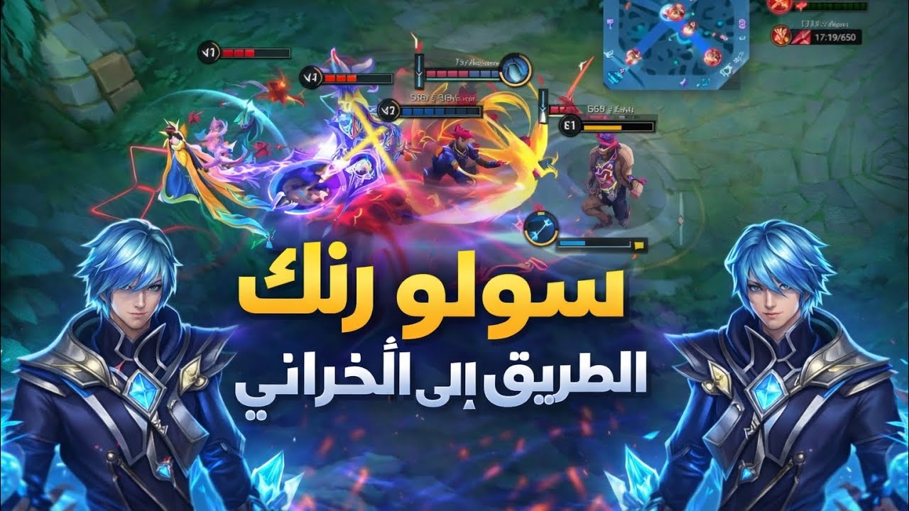 سولو رانك آخر قيم للخرافي ولاكن 🤦|Solo Rank