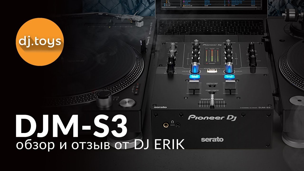 Микшер Pioneer DJ DJM-S3 обзор , фристайл и отзыв от DJ Erik / djtoys