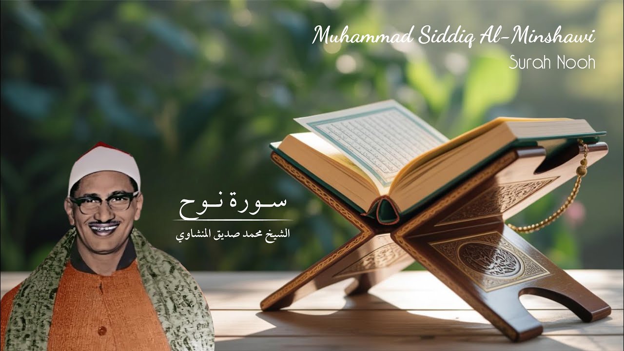 The Surah That Cured My Heart | سورة نوح