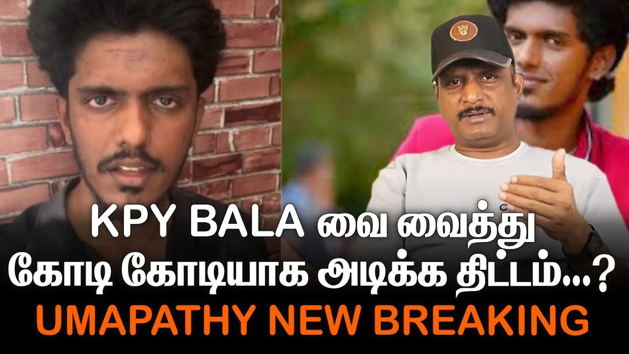 KPY BALA | UMAPATHY NEW BREAKING |