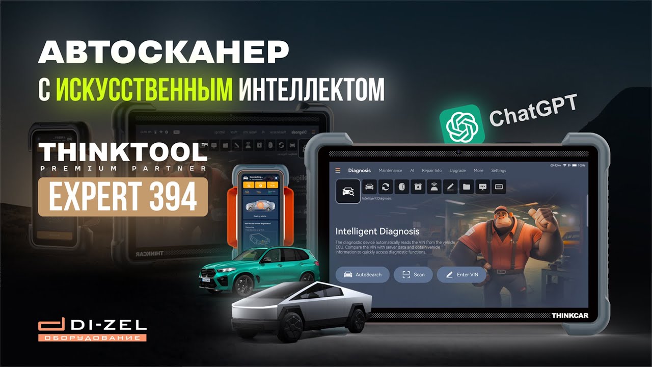 1-й в мире автосканер с Искусственным интеллектом THINKTOOL EXPERT 394 Обзор