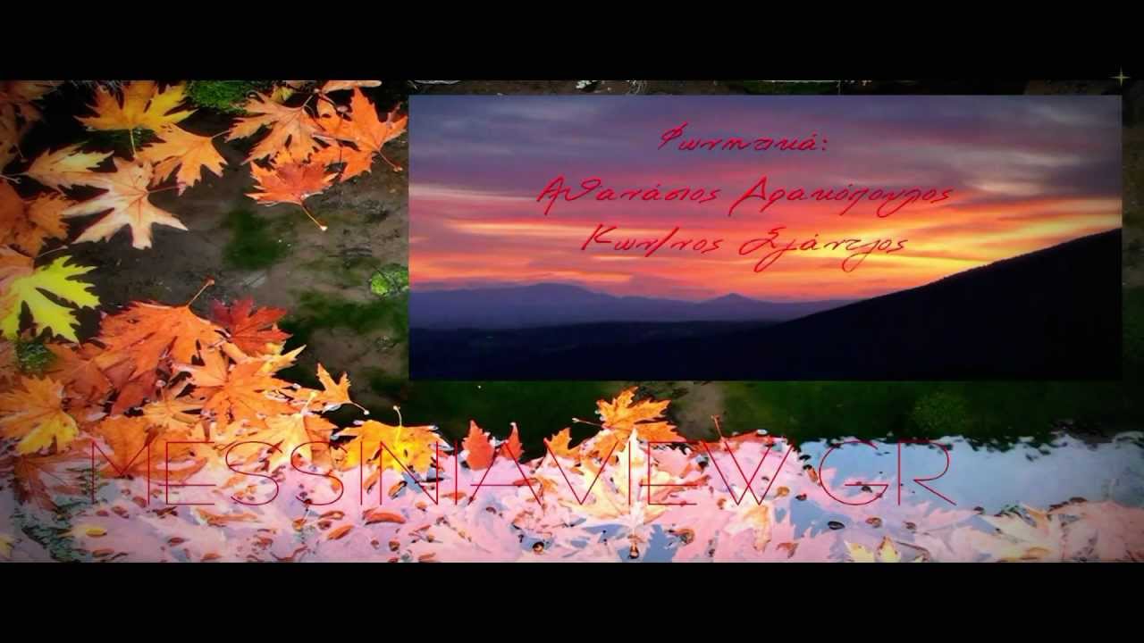 MESSINIAVIEW.GR.mpg