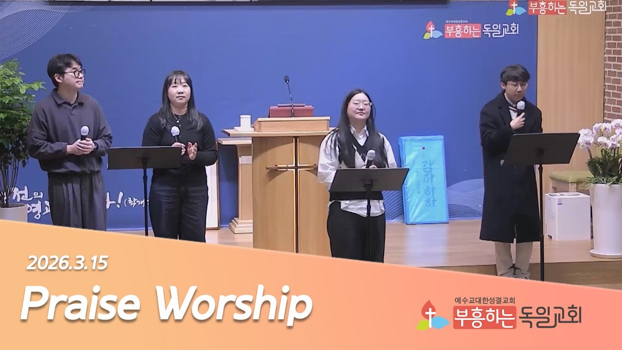 [Talkwill Church] 2025. 03. 15  Sunday Praise Worship