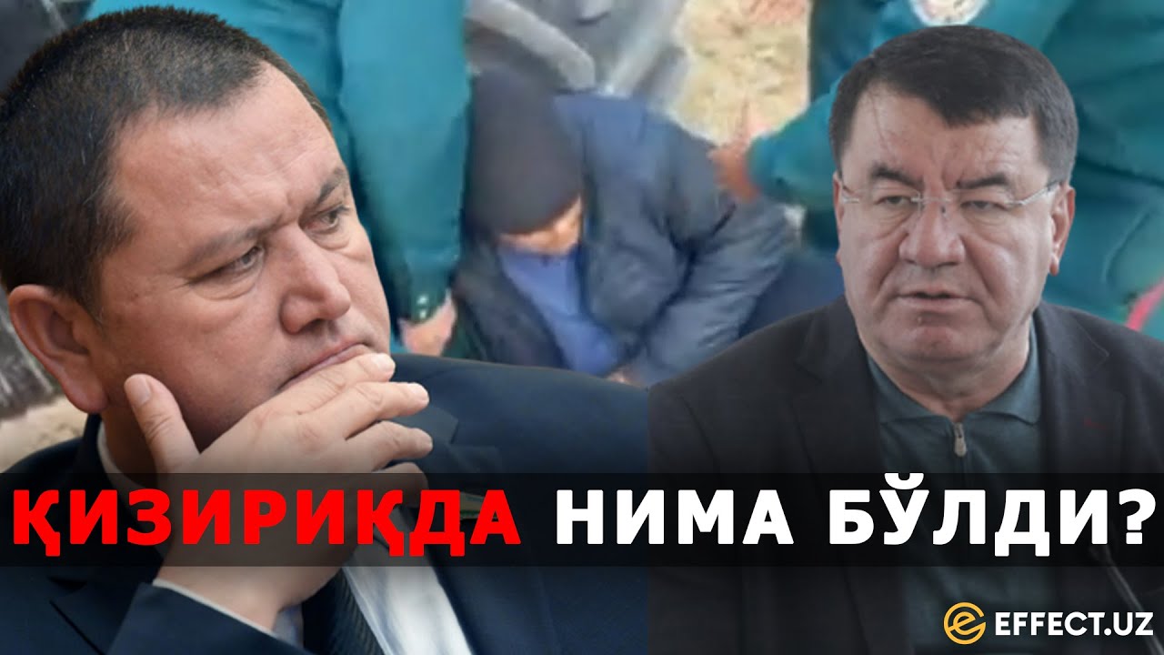 ҚИЗИРИҚ ВОҚЕАЛАРИ: ҲОКИМЛАР ВА ИИБ – КЛАСТЕРНИНГ АДВОКАТИМИ? – EFFECT.UZ