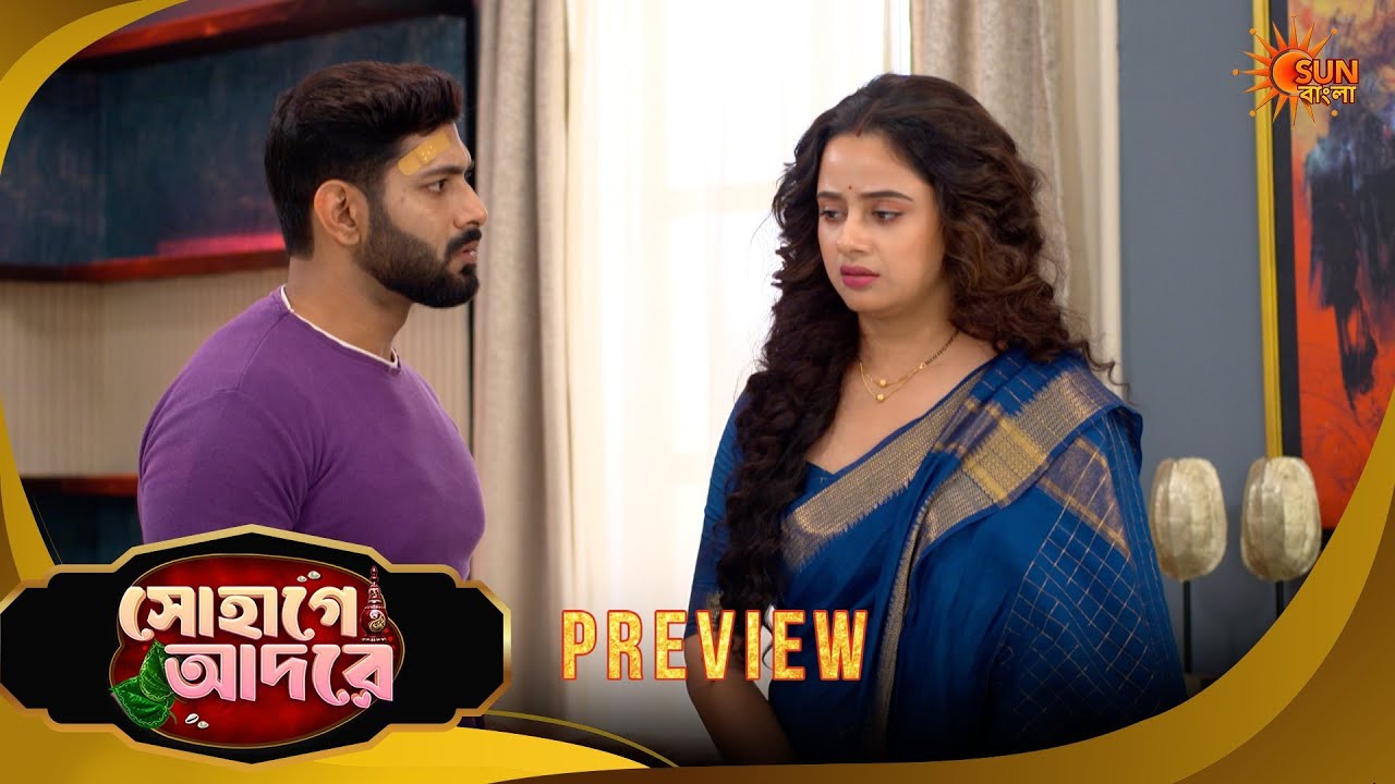 Sohage Adore | সোহাগে আদরে -Preview | 19 Feb 2026 | Bangla Serial | Sun Bangla