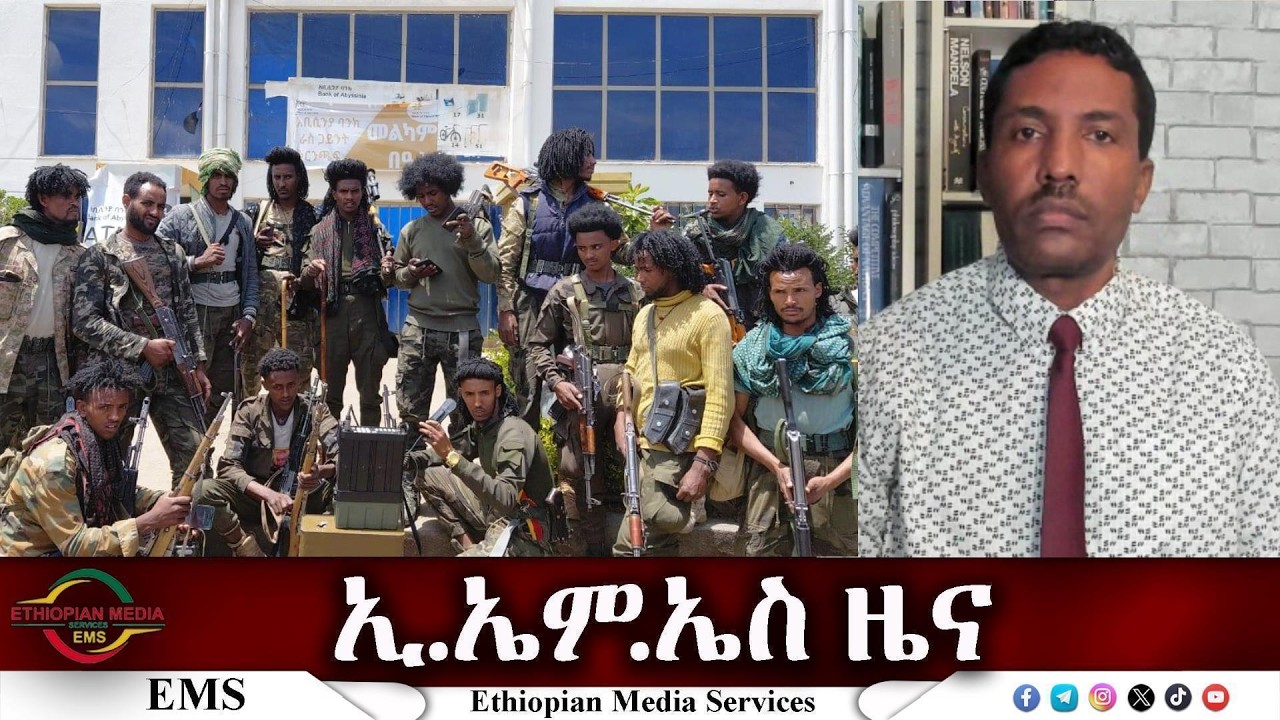 EMS ዜና Thu 19 Mar 2026