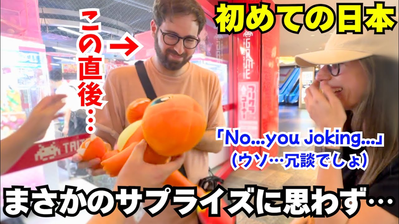 イタリアから来たアニメ大好きな外国の方に突然諦めた景品を渡してみたら...まさかのリアクションに困惑！？