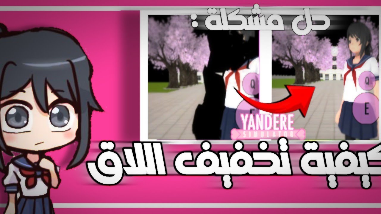 حل مشكلة اللون الاسود وكيف نضيف اوسانا + كيف نلعب بمود المهمات في ياندري سمليتر  | @NikorasuDev