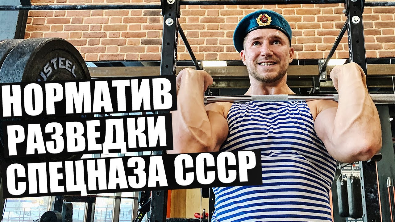 ДЕСАНТНИК ВЫПОЛНЯЕТ НОРМАТИВ РАЗВЕДКИ СПЕЦНАЗА СССР