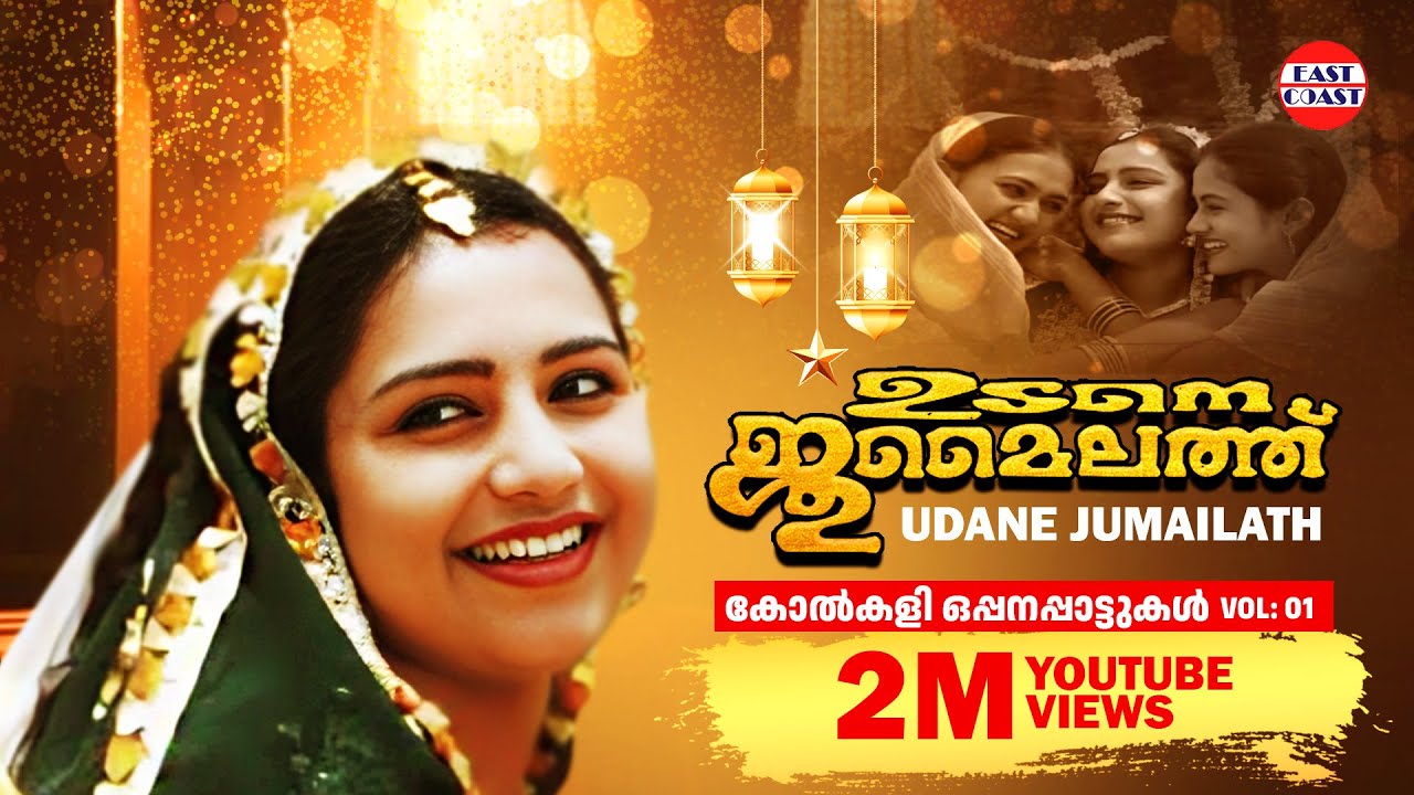 Udane Jumailath |  Part 1  | Malayalam Mappila Pattukal l Mappila Songs