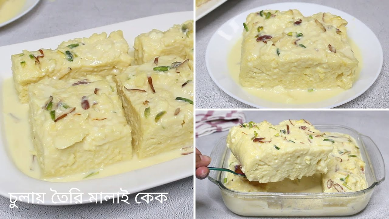 ২০ মিনিটে পানির ভাপে সবচেয়ে সহজ পদ্ধতিতে তৈরি মজাদার মালাই কেক | Malai Cake Recipe | Cake Recipe