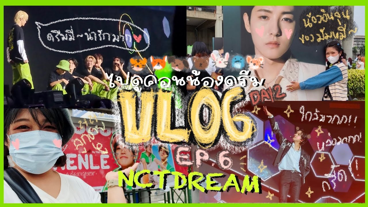 💚🌈 VLOG EP.6 : ดูคอนเสิร์ต NCT DREAM - THE DREAM SHOW 2 IN BANGKOK 🇹🇭 Day 2 | พี่แดดส่อง Channel ✨️🧸