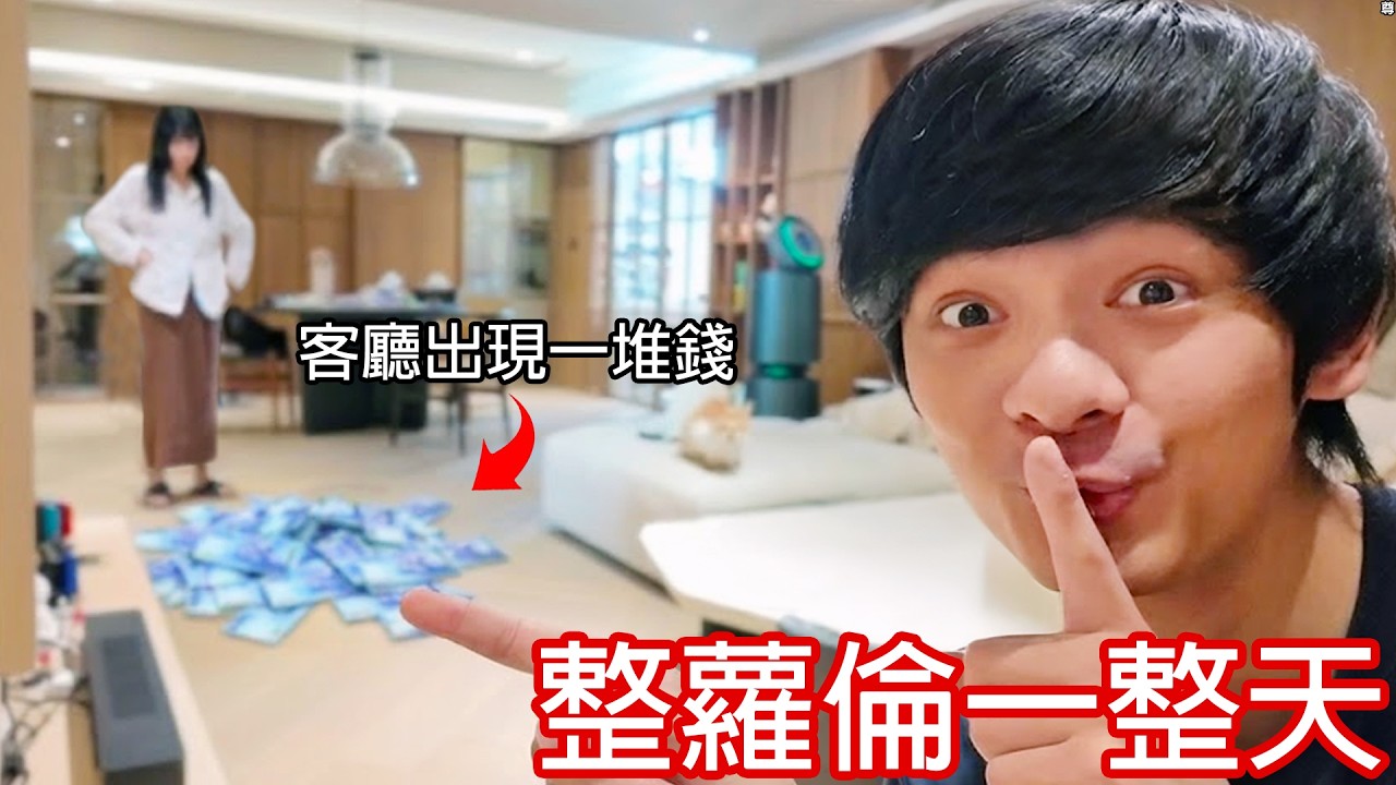 【尊】在一天之內瘋狂整蘿倫到底能上當幾次??【第二頻道】