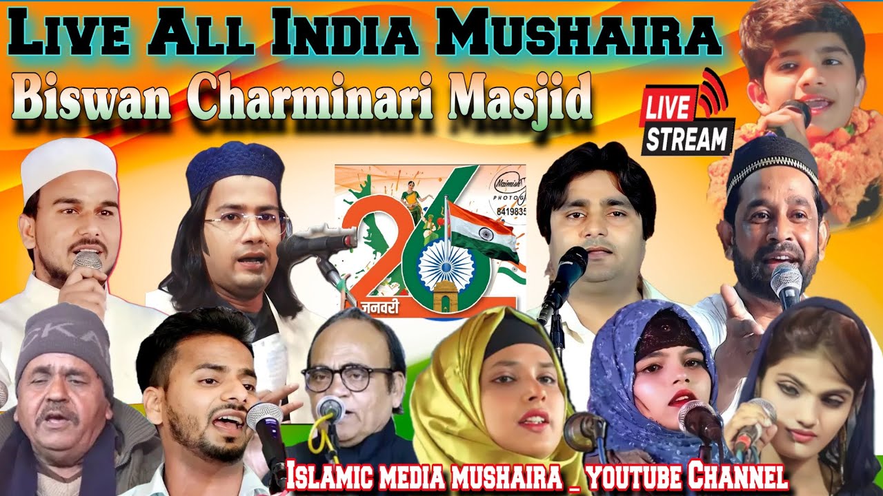 LIVE All India Mushaira Biswan Charminari Masjid आल इन्डिया मुशायरा बिसवाँ #Live #Mushaira