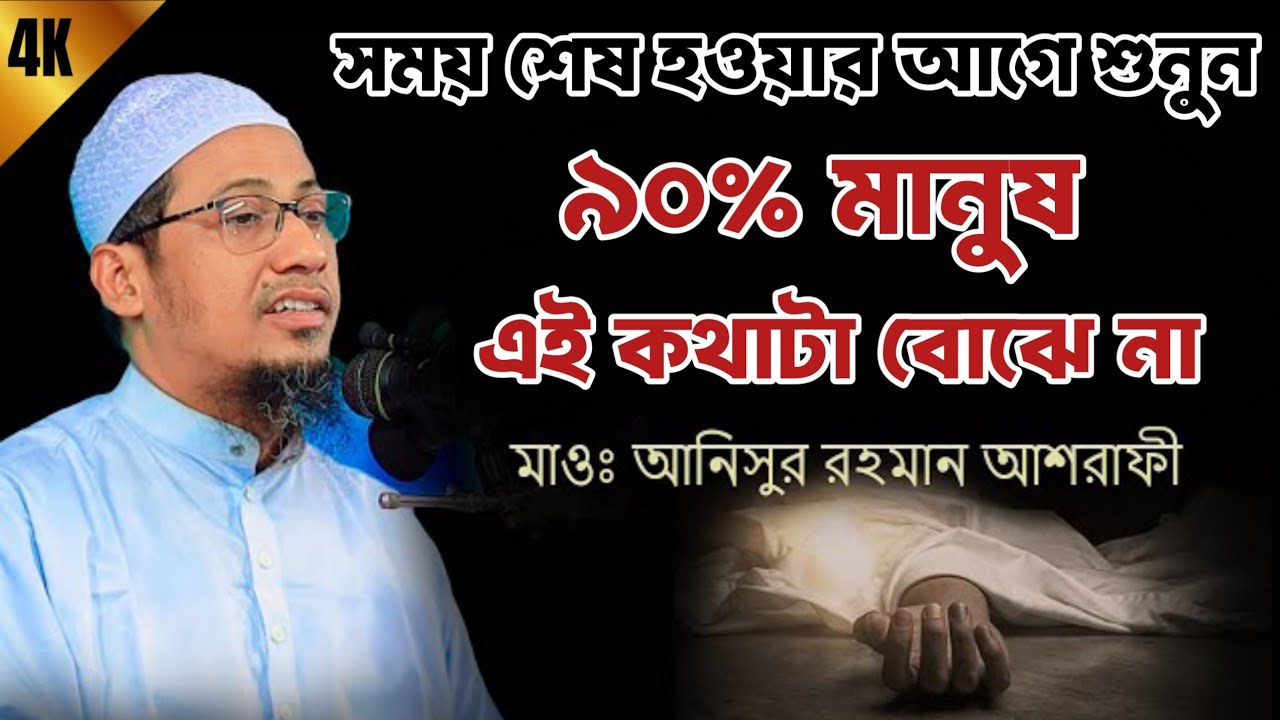 এই কথাটা জানলে জীবন আর আগের মতো থাকবে না