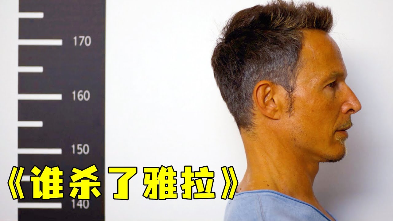 意大利人尽皆知的谋杀案改编，少女失踪历经四年才找到真凶