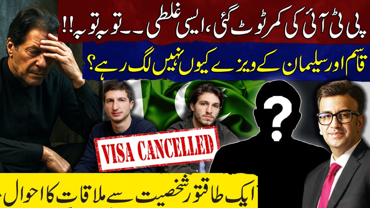 Major Setback for PTI | Party Survival Becomes Impossible | Powerful Person Shocking Revelations