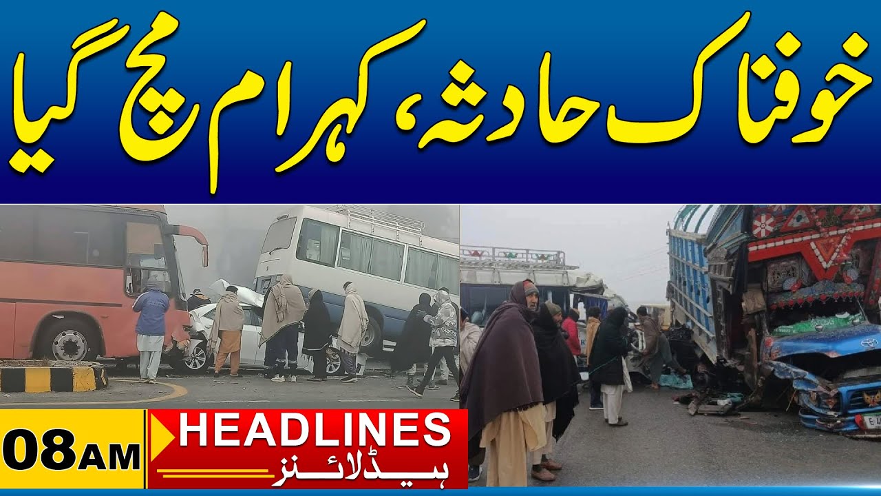 Terrible Accident Due To Fog | 08am News Headlines I 14 Jan 2026 I City 41