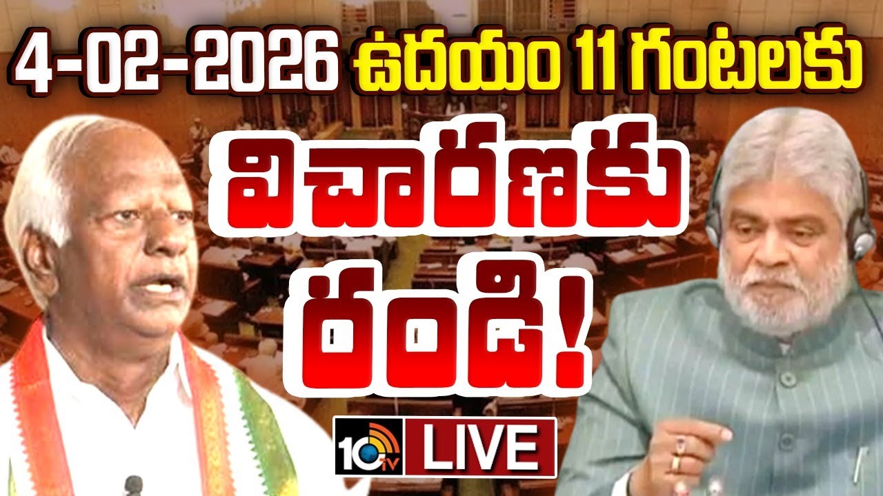 LIVE : Notice To MLA Kadiyam Srihari | ఎమ్మెల్యే కడియం శ్రీహరికి తెలంగాణ స్పీకర్‌ నోటీసులు | 10TV