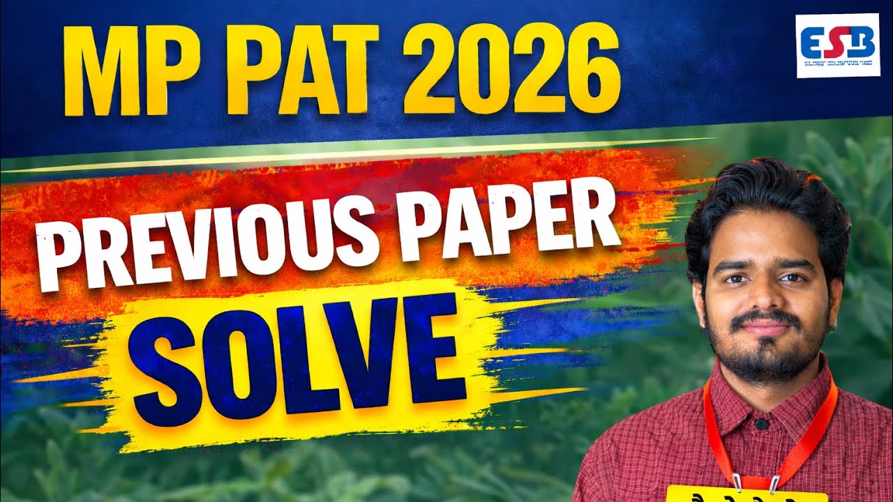 mp pat previours year Solve | mp pat question paper 2025 Solve | pat paper | कैसे कैसे प्रश्न थे? 